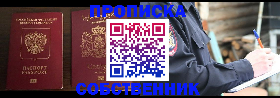 регистрация в Ишимбае