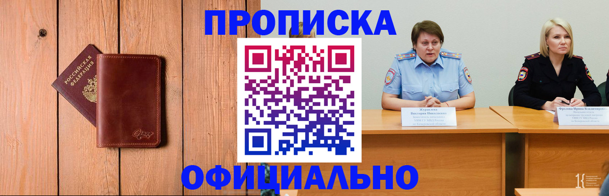 прописка для кредита в Ишимбае