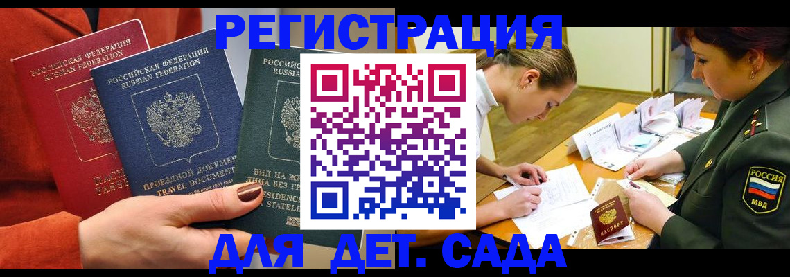 временная регистрация госуслуги в Ишимбае