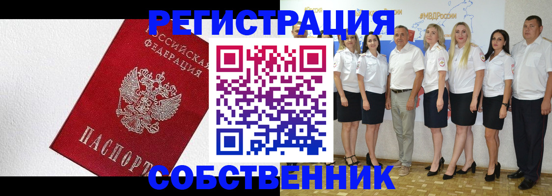 временная регистрация законно в Ишимбае
