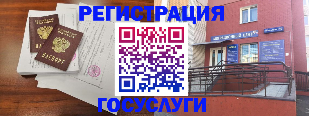 прописка для кредита в Ишимбае